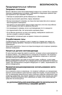 Страница 21