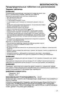 Страница 23
