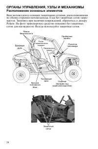 Страница 24