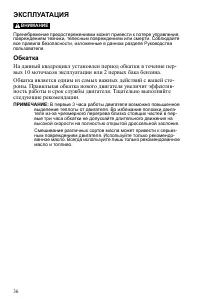 Страница 36