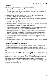 Страница 37