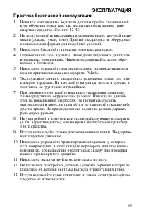 Страница 39