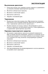 Страница 41