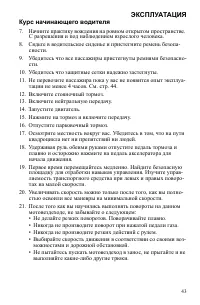 Страница 43