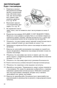 Страница 44