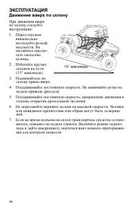 Страница 46