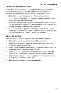 Страница 47