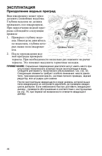 Страница 48