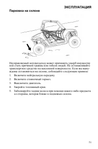 Страница 51