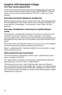 Страница 52