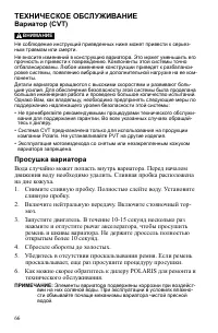 Страница 66