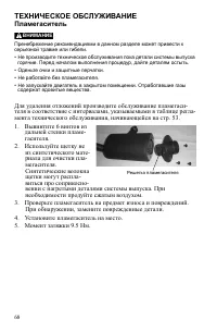 Страница 68