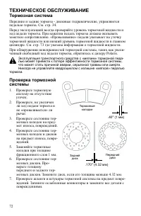 Страница 72