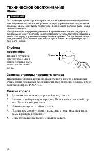 Страница 76