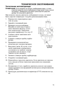 Страница 79