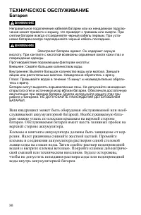 Страница 80