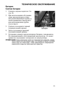 Страница 81