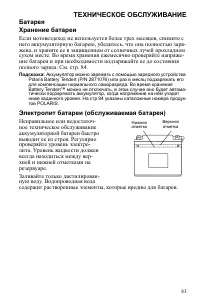 Страница 83