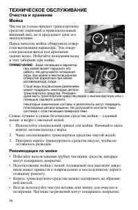Страница 86