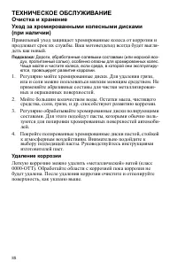 Страница 88