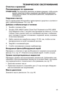 Страница 89