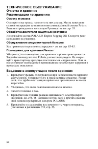 Страница 90
