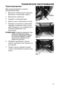 Страница 91