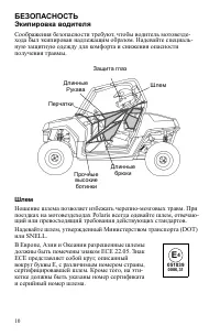Страница 10