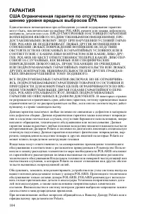 Страница 104