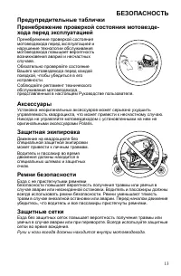 Страница 13