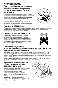 Страница 14