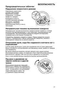 Страница 15