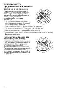 Страница 16