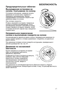 Страница 17
