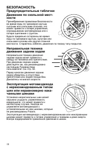 Страница 18