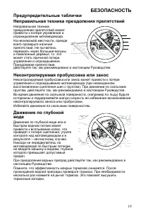 Страница 19