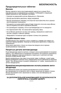 Страница 21