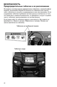 Страница 22