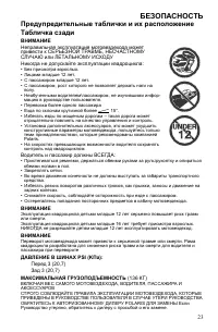 Страница 23
