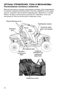 Страница 24