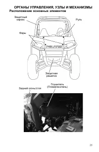 Страница 25