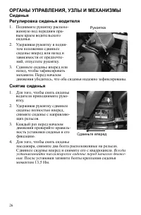Страница 26