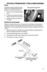 Страница 27