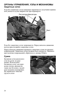Страница 30