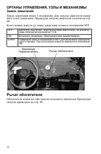 Страница 32