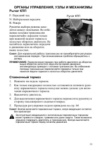 Страница 33