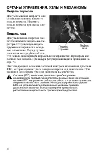 Страница 34