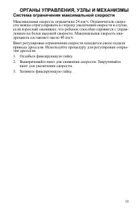 Страница 35