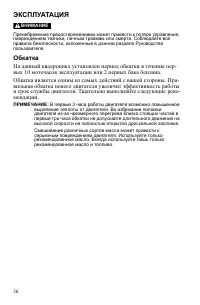 Страница 36