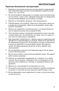 Страница 39